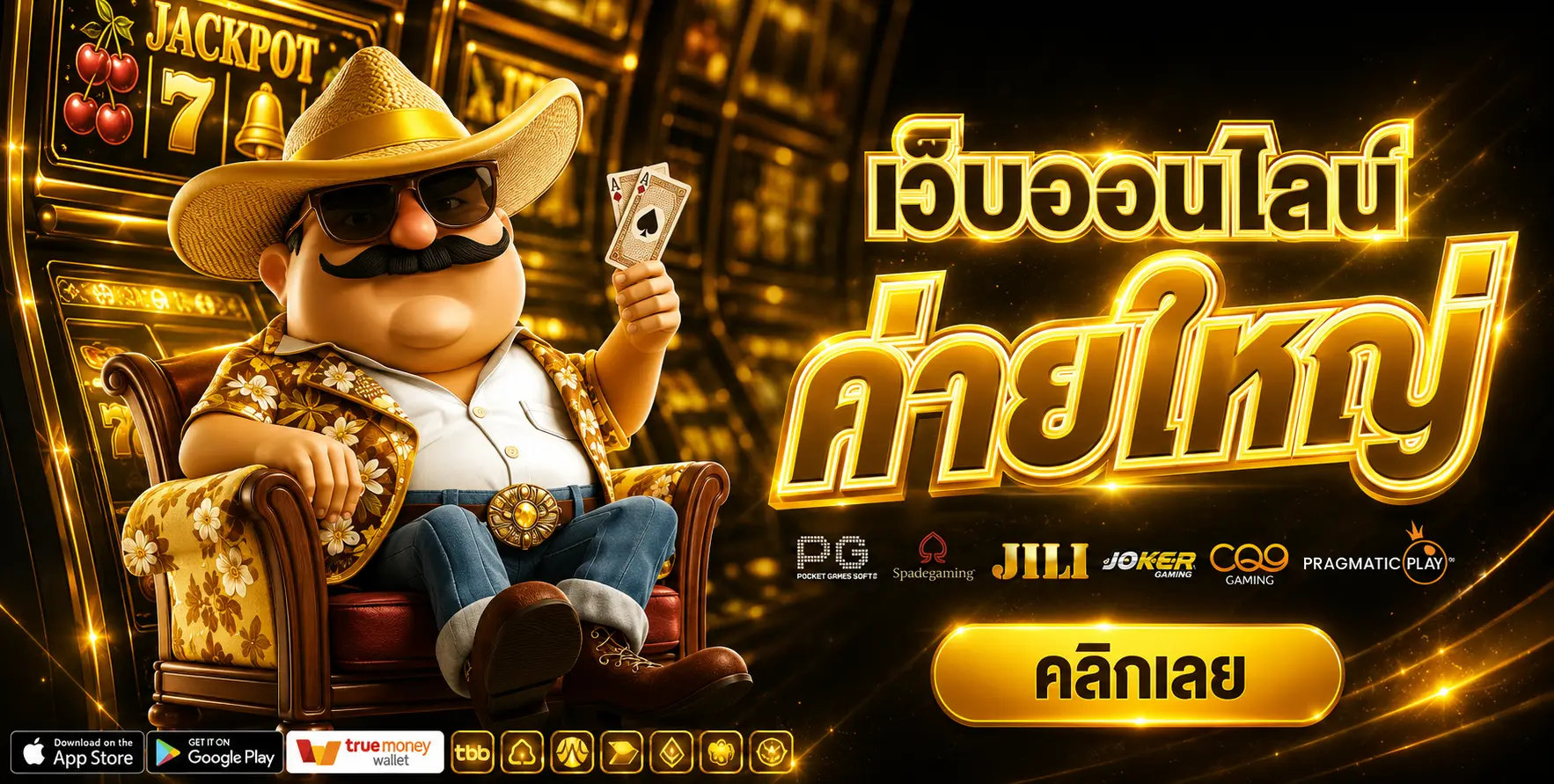 WIN789TH